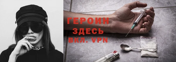 героин Арсеньев
