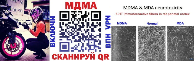МДМА Molly  маркетплейс телеграм  Горно-Алтайск 