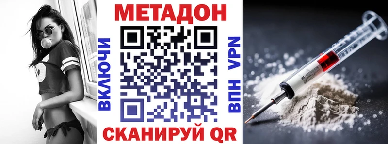 площадка наркотические препараты  Горно-Алтайск  МЕТАДОН белоснежный 