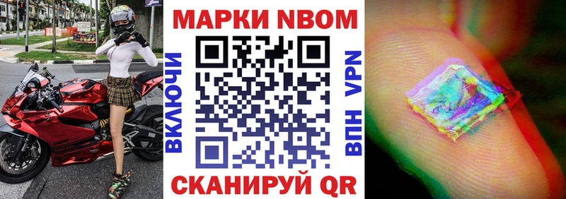 Наркотические марки 1,8мг  Горно-Алтайск 